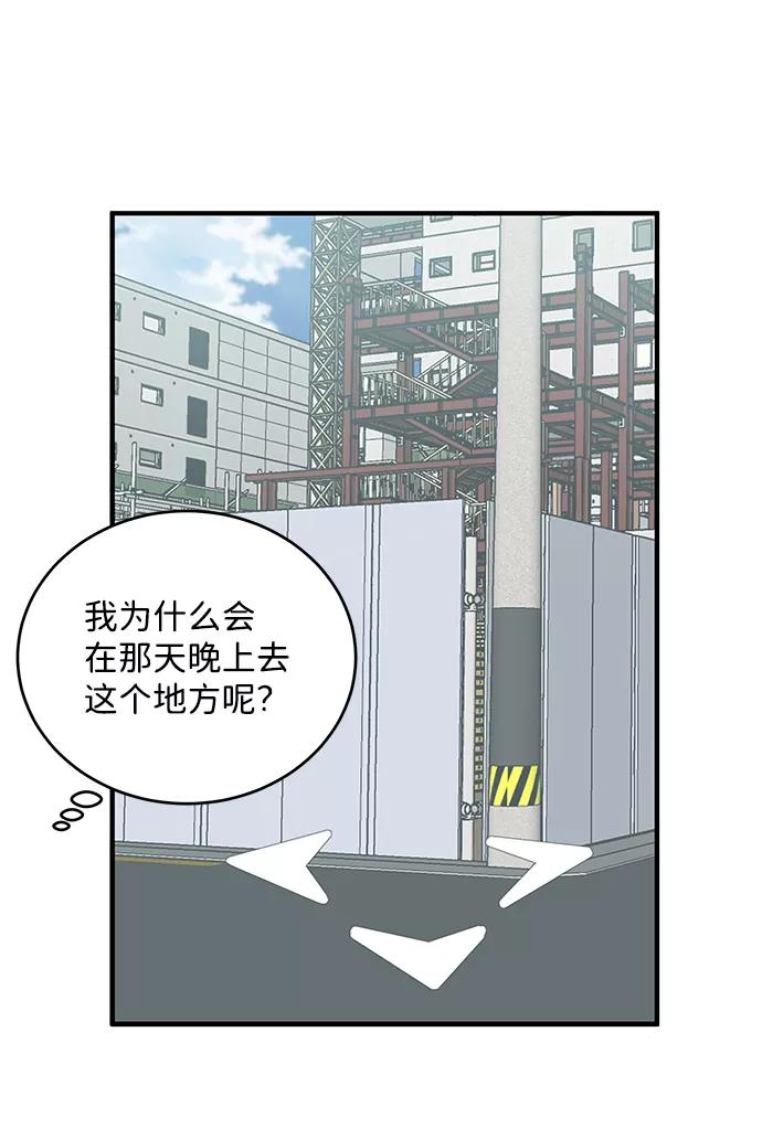 《要牵手吗？》第60话 第58页