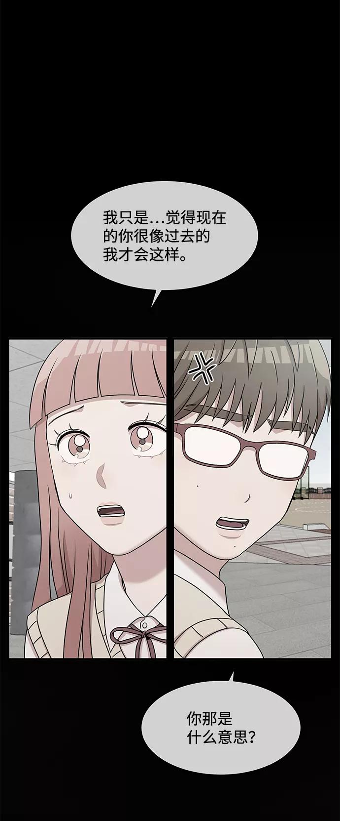 《要牵手吗？》第60话 第15页
