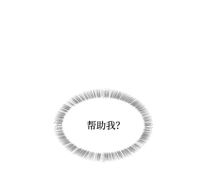 《要牵手吗？》第60话 第34页