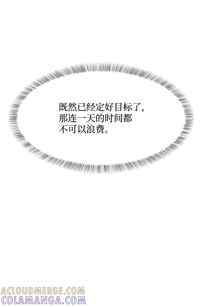 《要牵手吗？》第60话 第61页