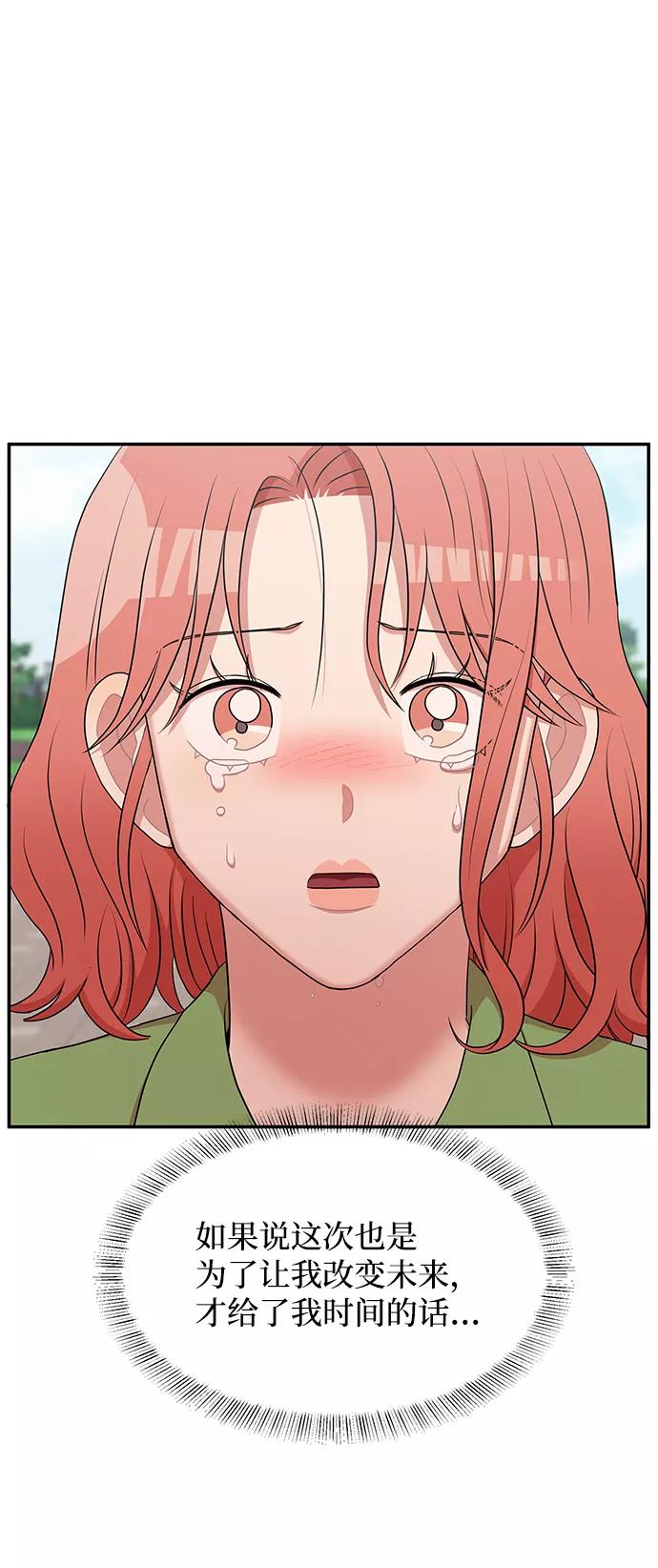 《要牵手吗？》第60话 第36页