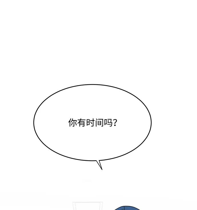 《要牵手吗？》第60话 第100页