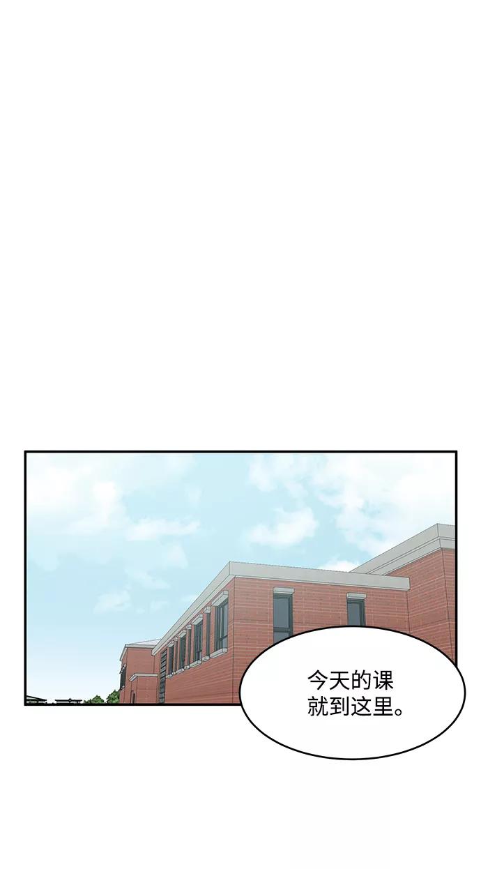 《要牵手吗？》第60话 第92页