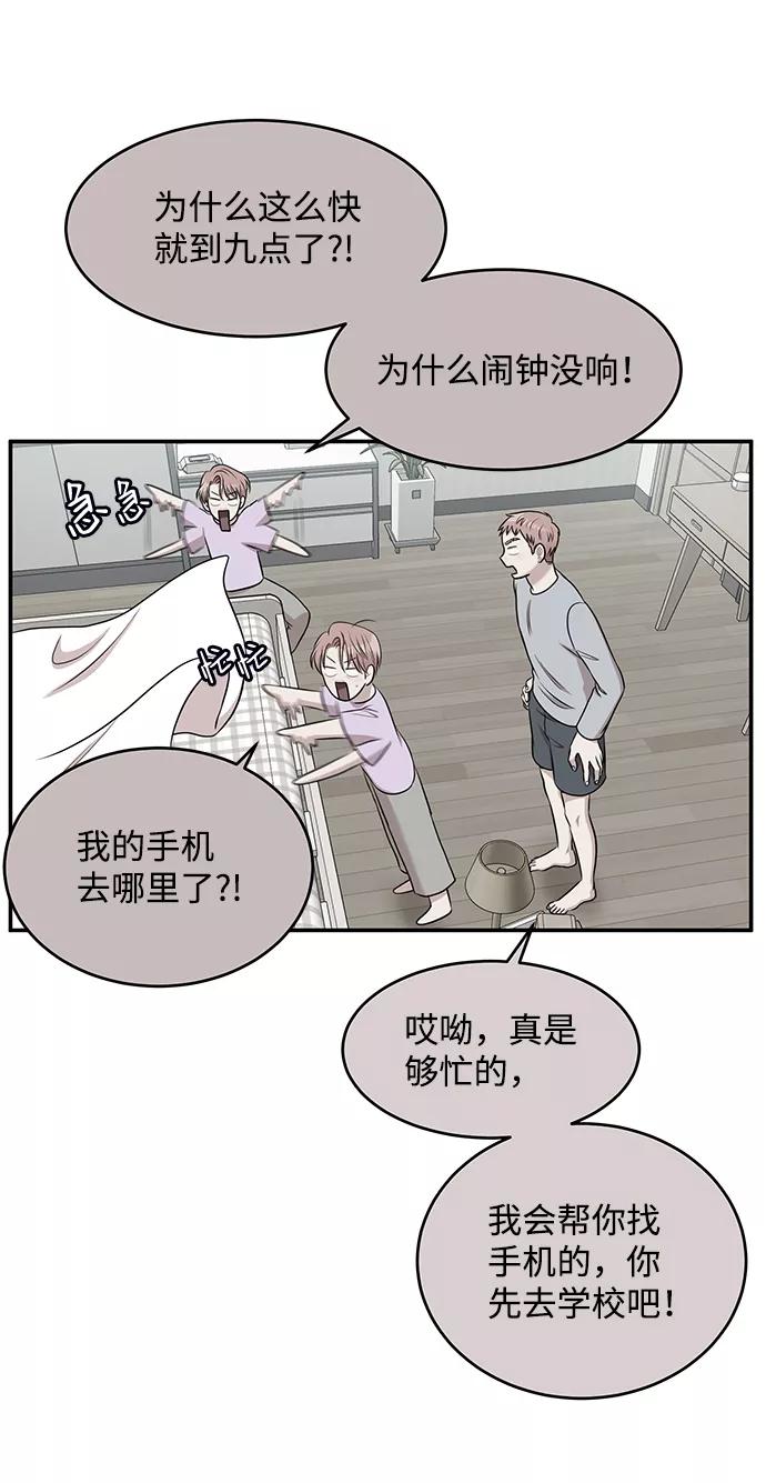 《要牵手吗？》第60话 第94页