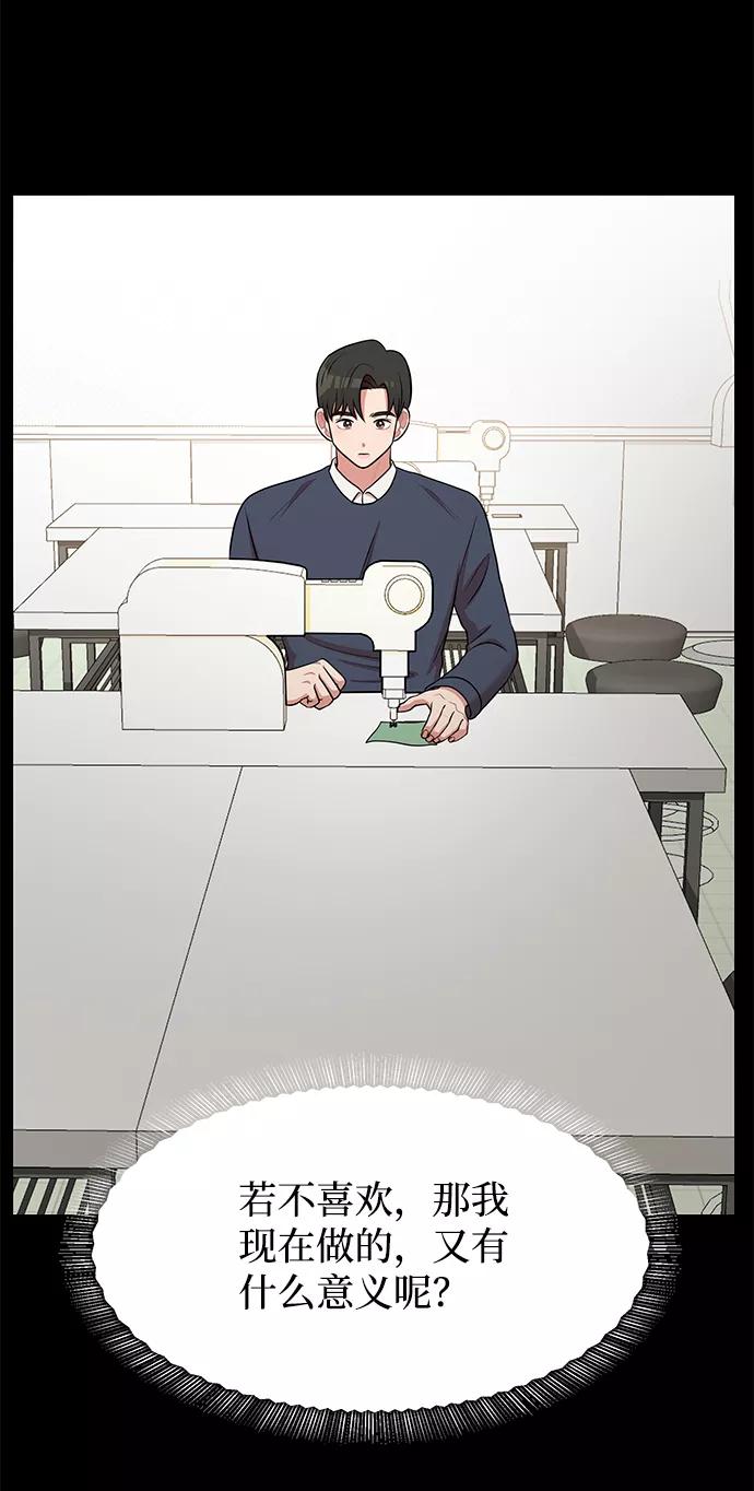 《要牵手吗？》第61话 第24页