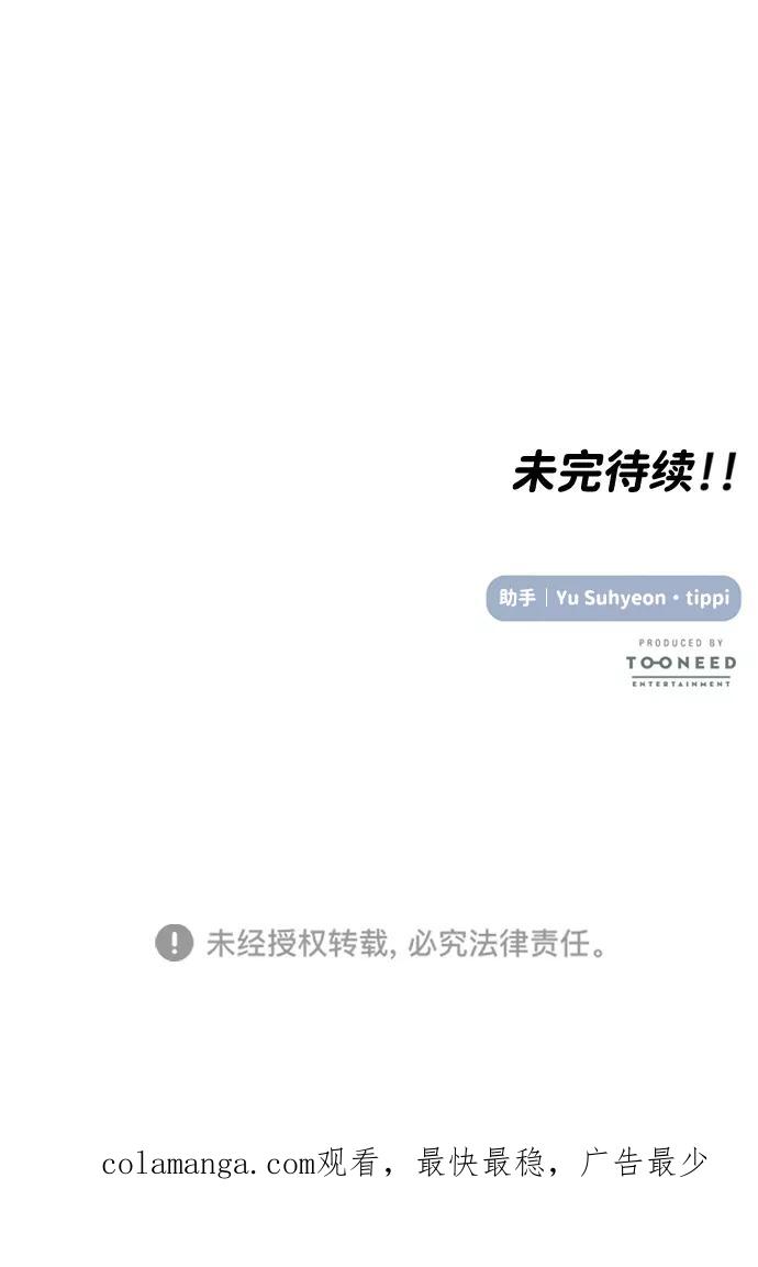 《要牵手吗？》第61话 第127页