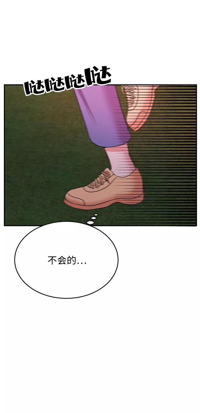 《要牵手吗？》第61话 第116页