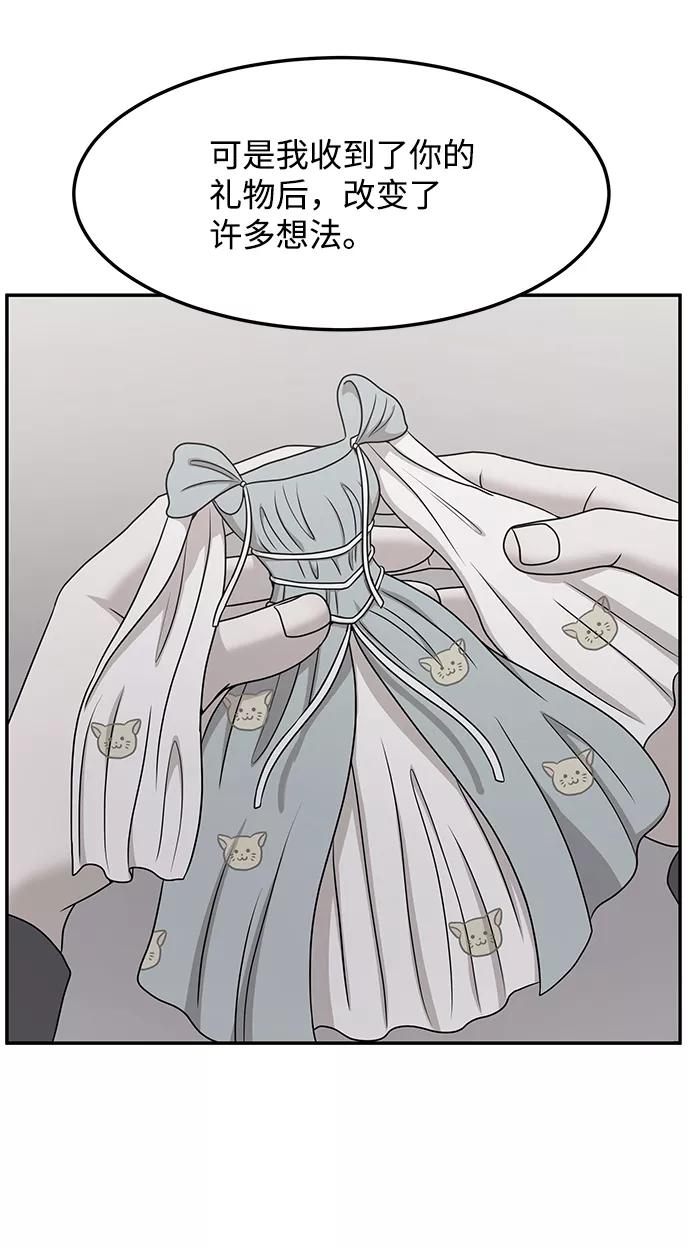 《要牵手吗？》第61话 第43页