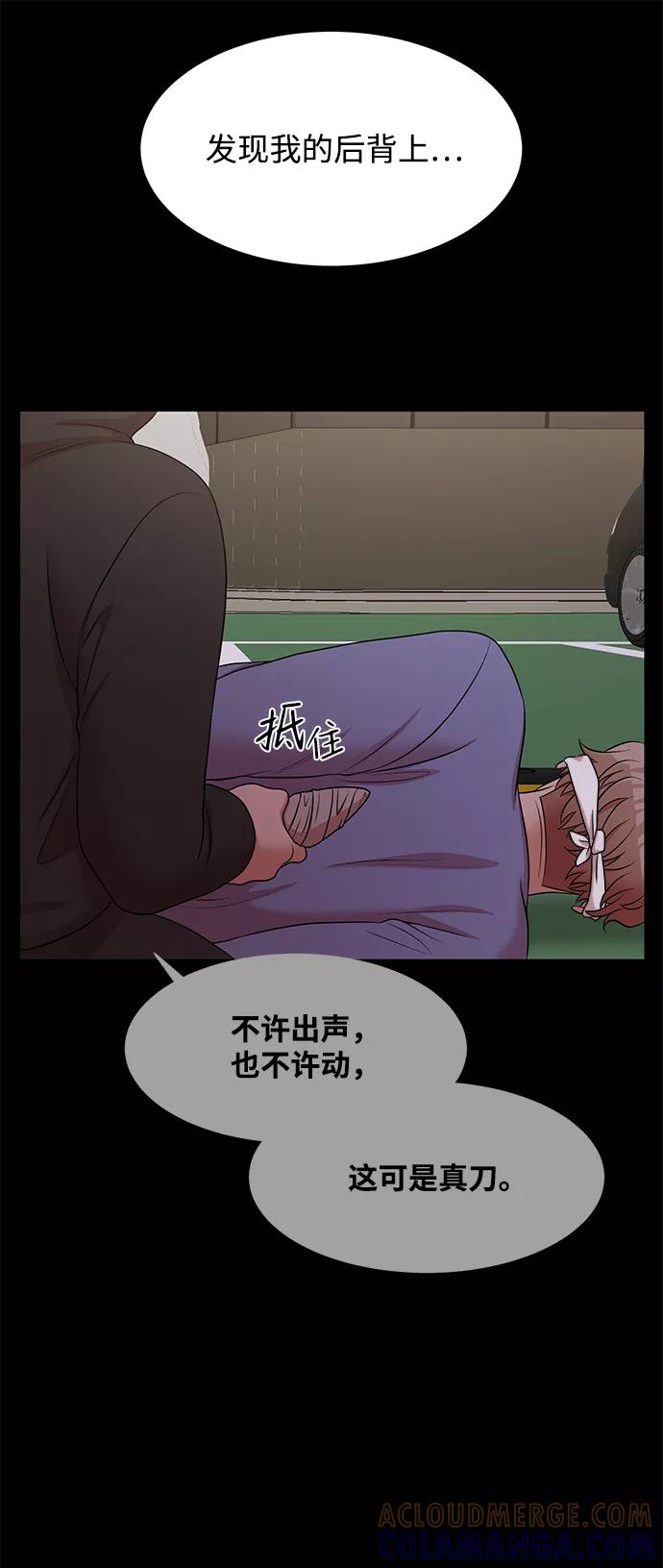 《要牵手吗？》第61话 第89页