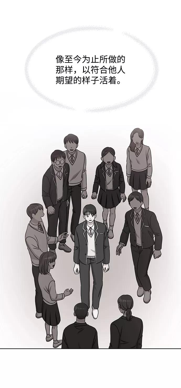 《要牵手吗？》第61话 第42页