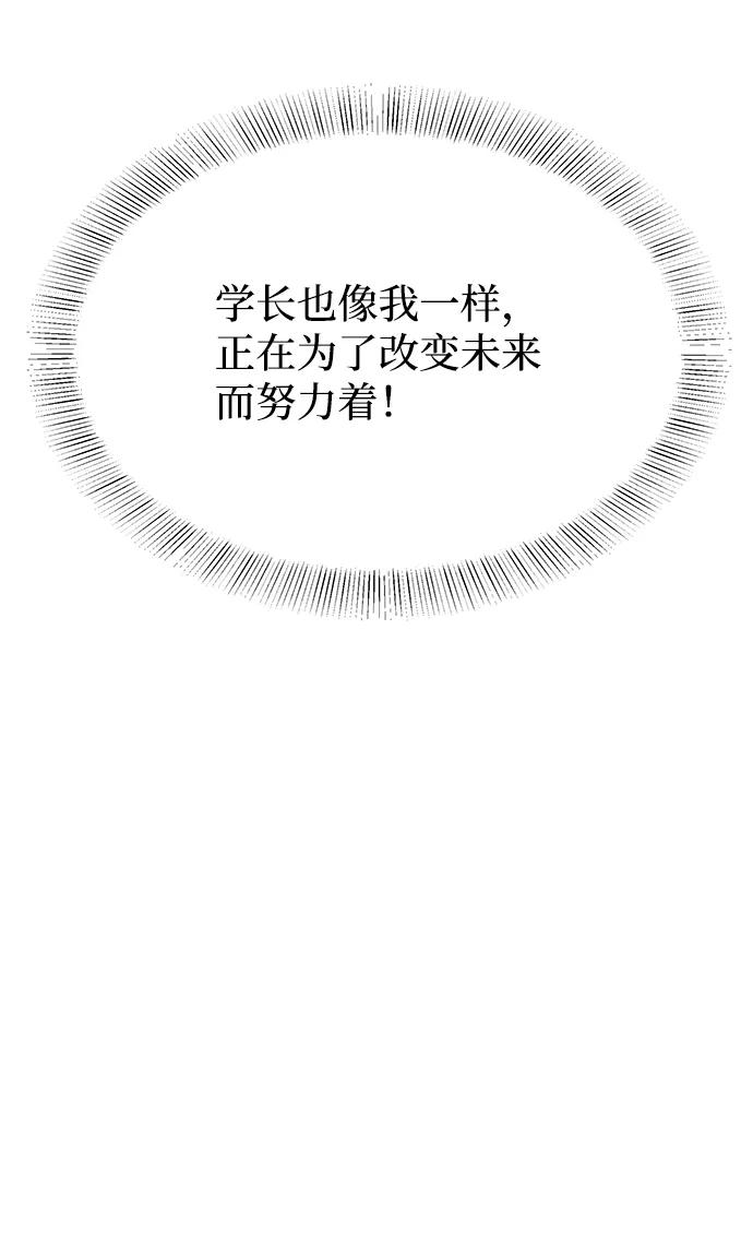 《要牵手吗？》第61话 第35页