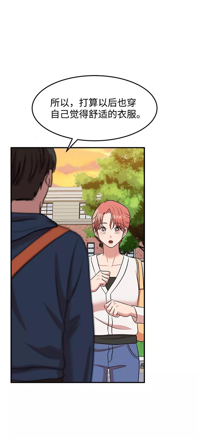《要牵手吗？》第61话 第32页