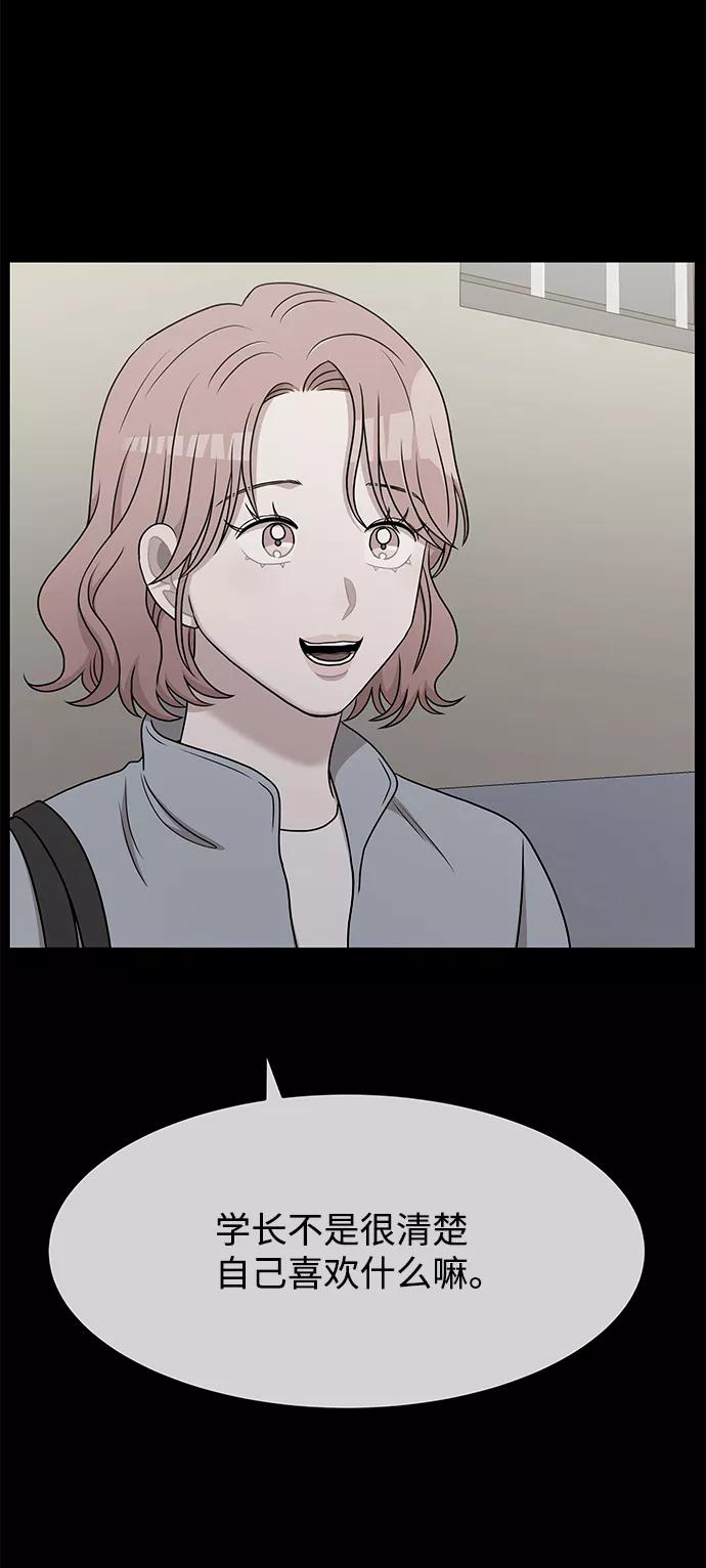 《要牵手吗？》第61话 第19页