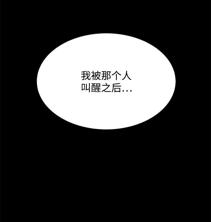 《要牵手吗？》第61话 第87页