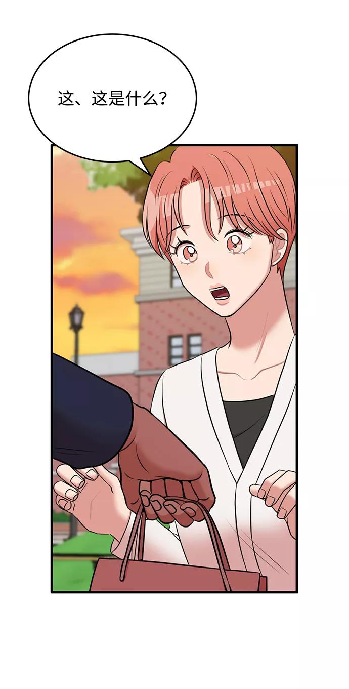 《要牵手吗？》第61话 第47页