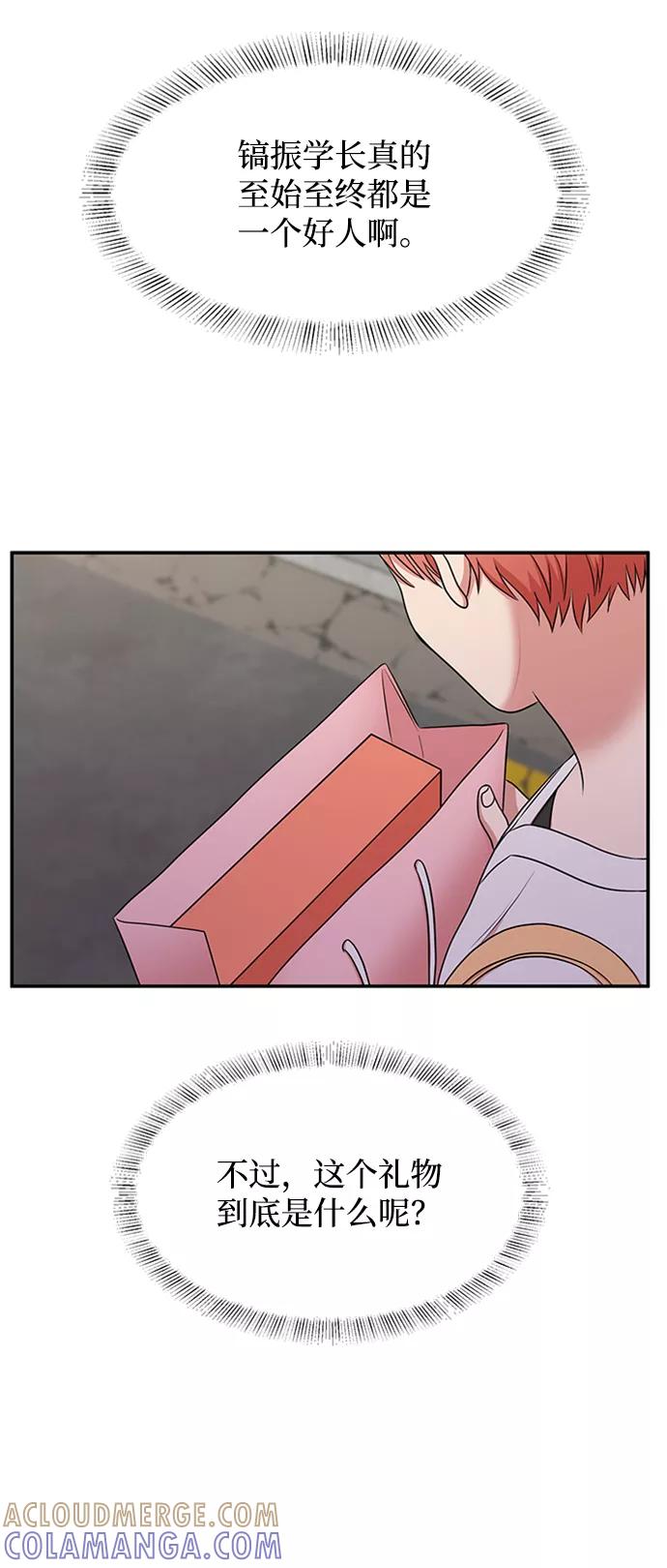 《要牵手吗？》第61话 第61页
