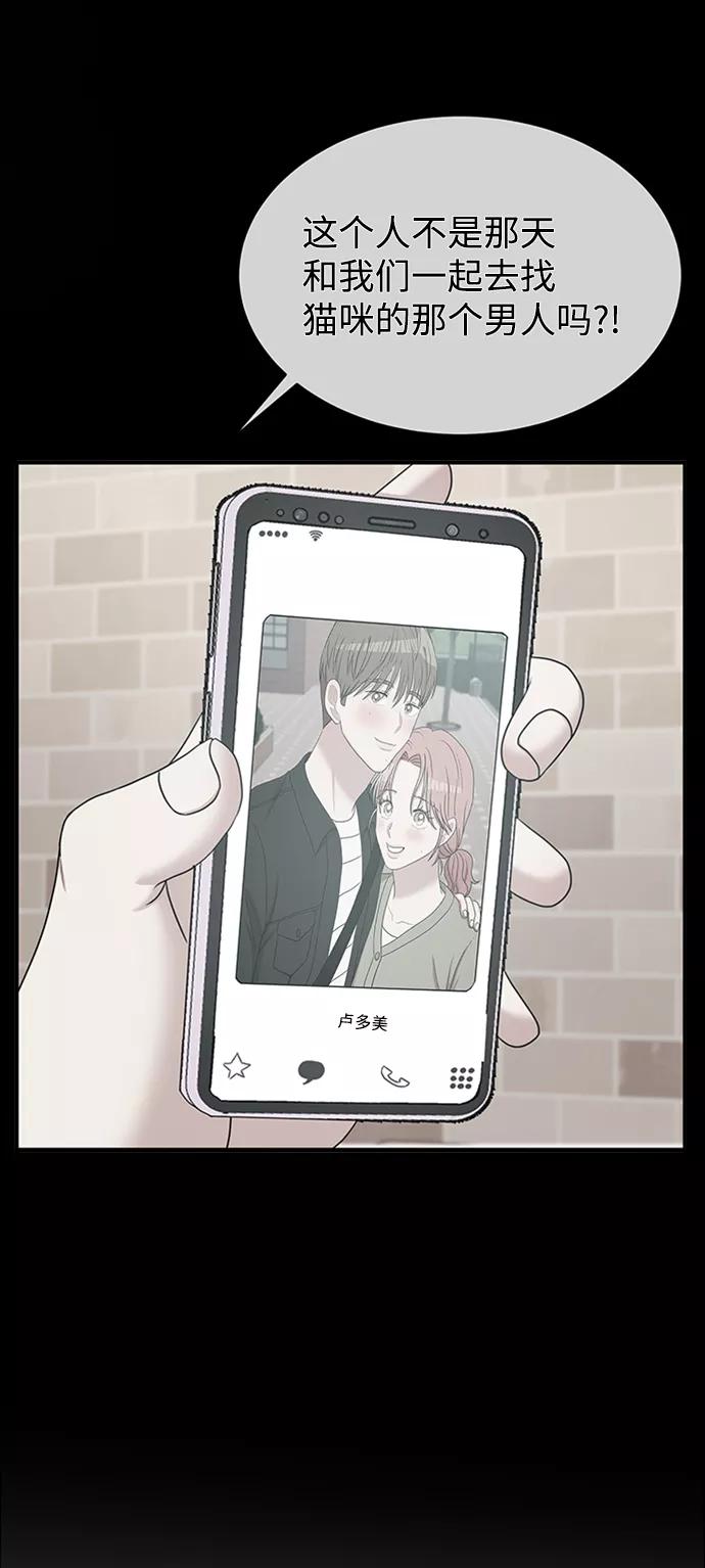 《要牵手吗？》第61话 第15页