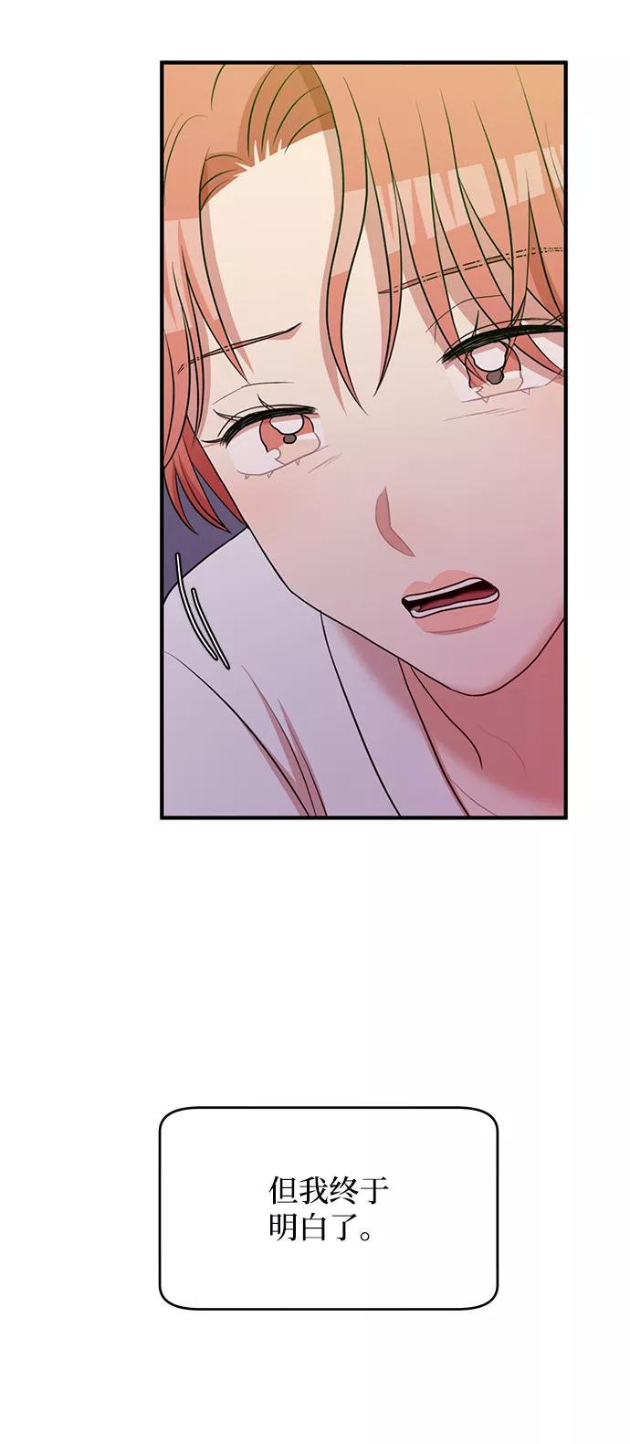 《要牵手吗？》第61话 第122页