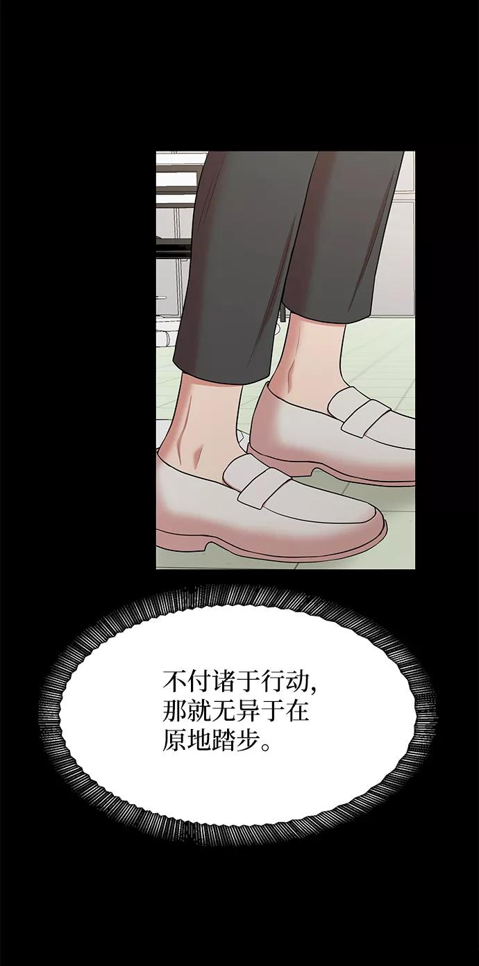《要牵手吗？》第61话 第22页