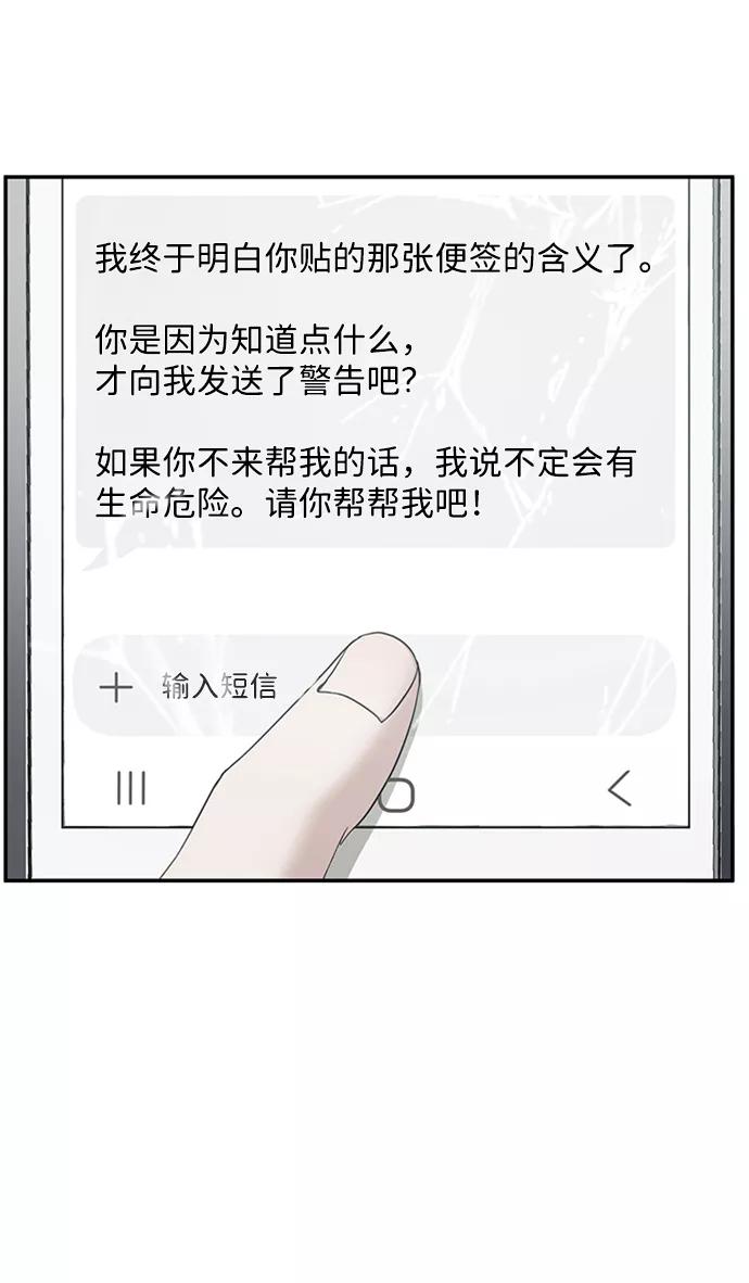 《要牵手吗？》第61话 第64页