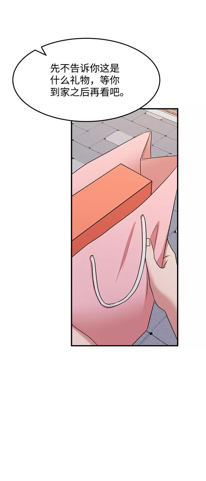 《要牵手吗？》第61话 第48页