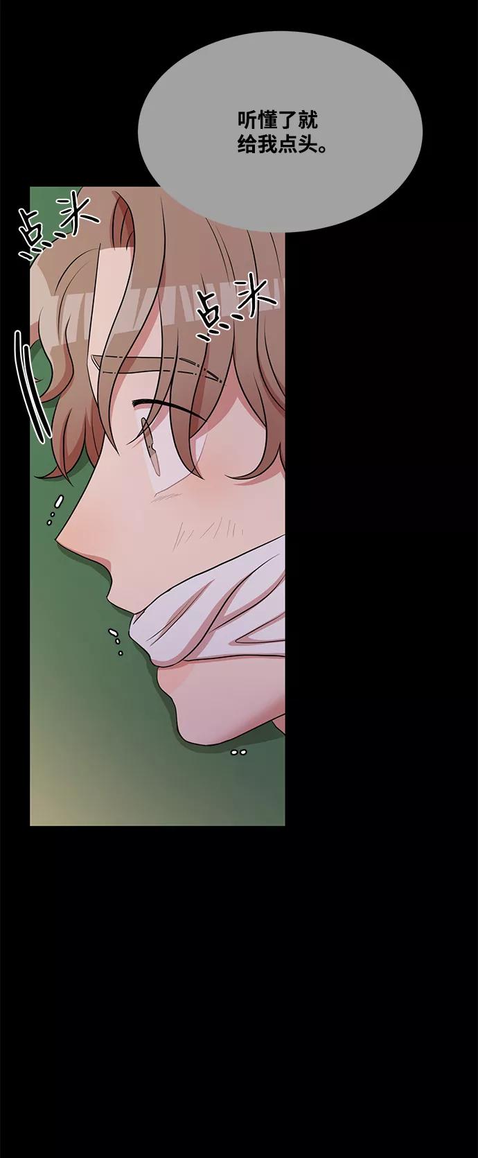 《要牵手吗？》第61话 第90页