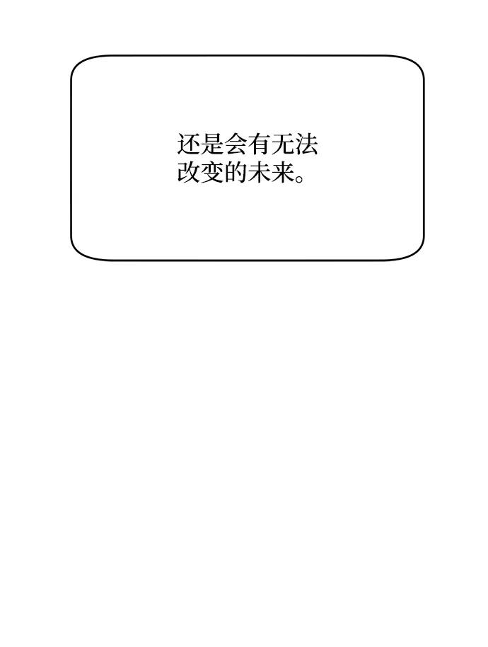 《要牵手吗？》第61话 第126页