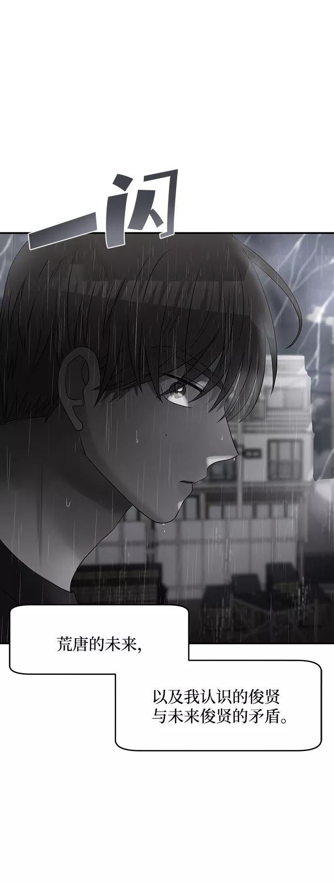 《要牵手吗？》第61话 第115页
