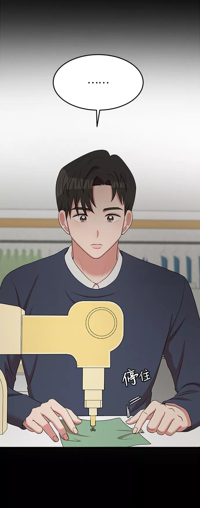 《要牵手吗？》第61话 第16页