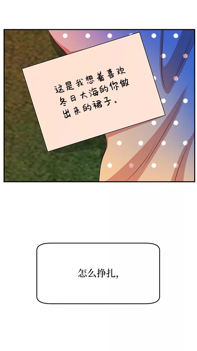 《要牵手吗？》第61话 第124页
