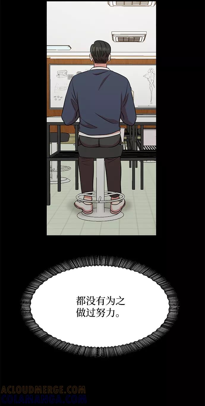 《要牵手吗？》第61话 第21页