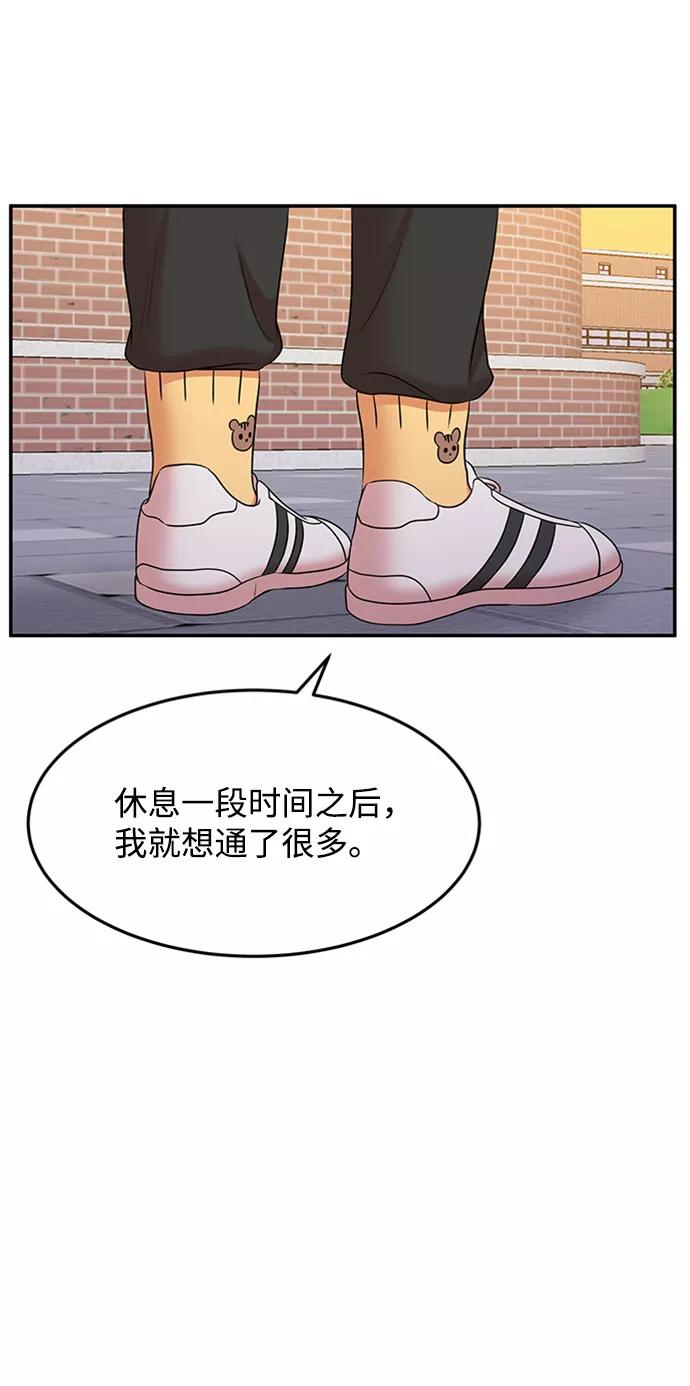 《要牵手吗？》第61话 第30页