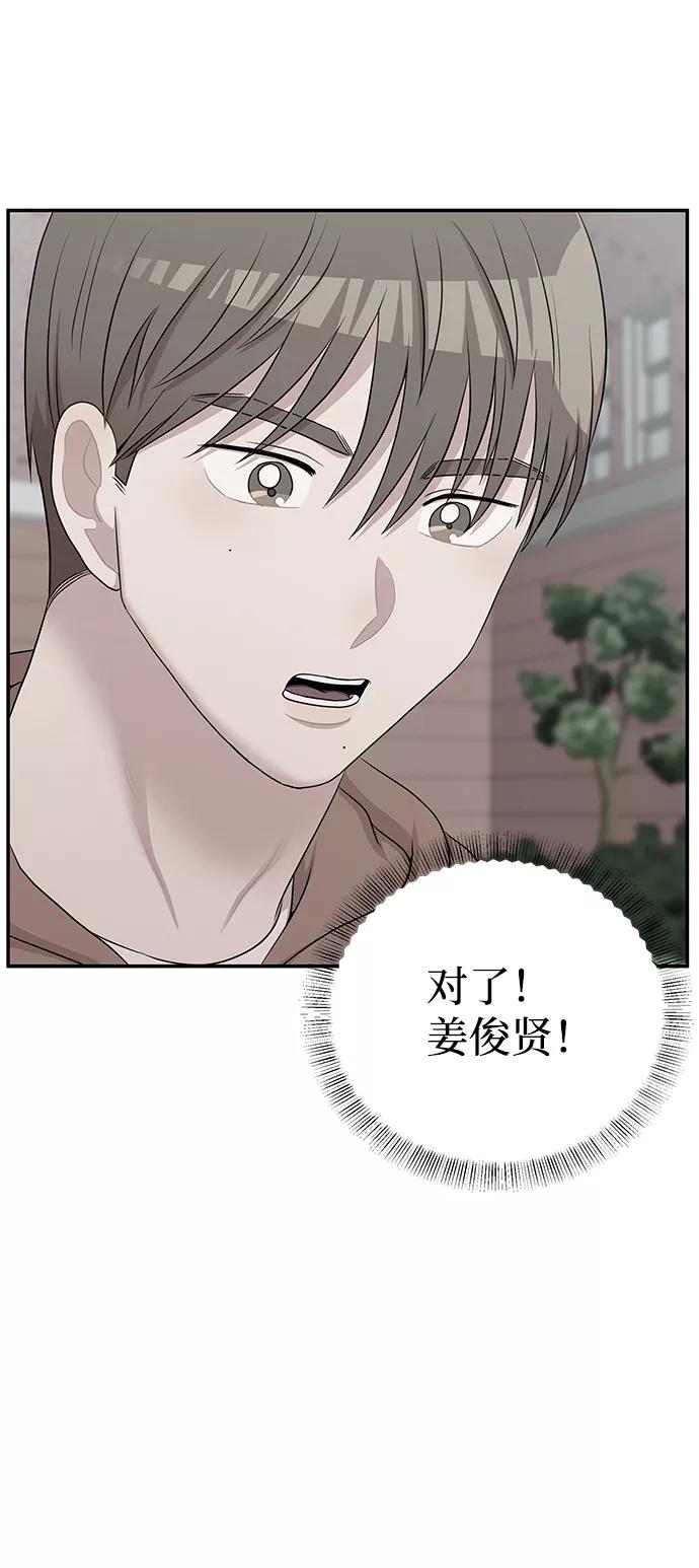 《要牵手吗？》第61话 第108页