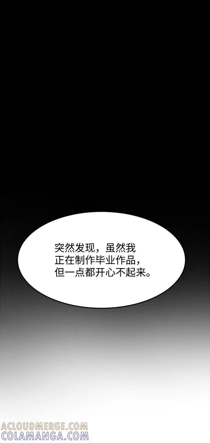《要牵手吗？》第61话 第25页
