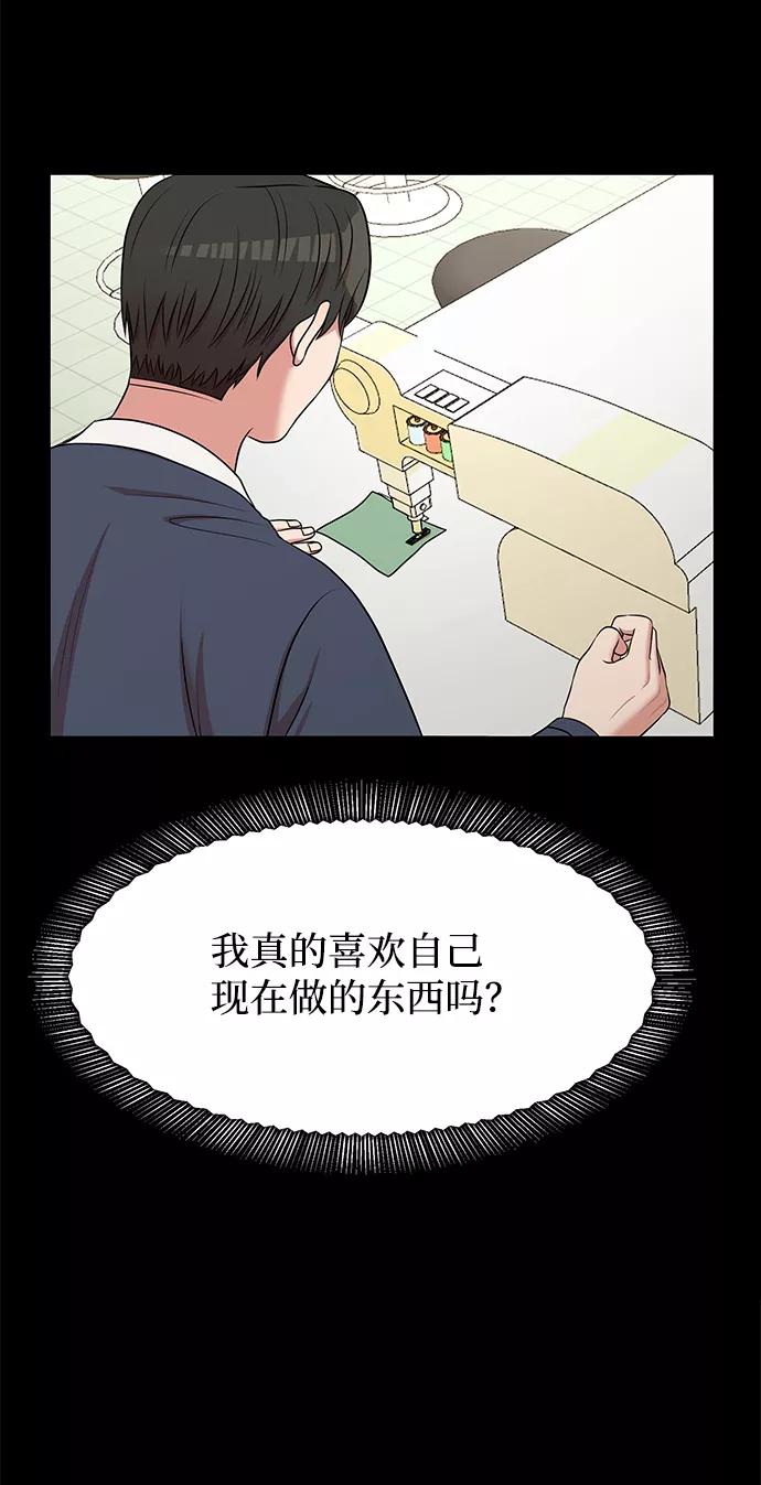 《要牵手吗？》第61话 第23页
