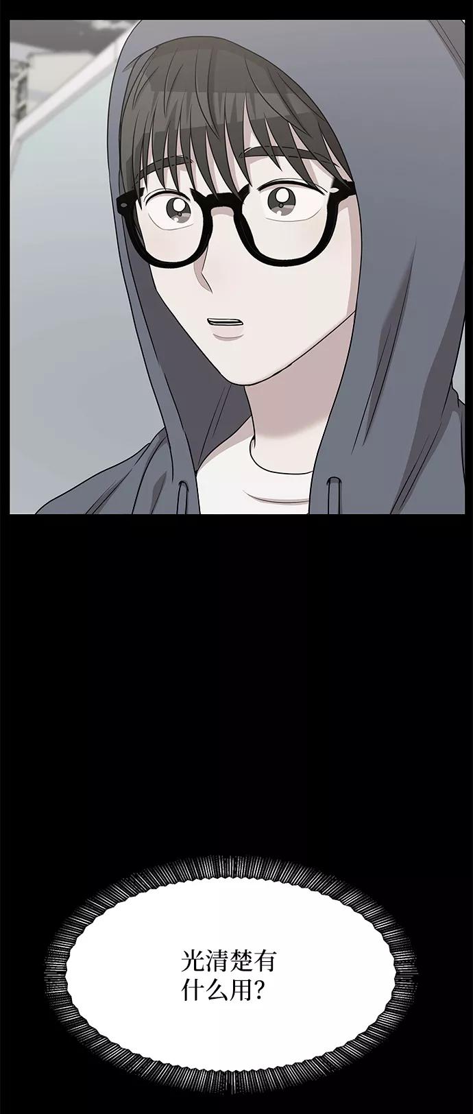 《要牵手吗？》第61话 第20页