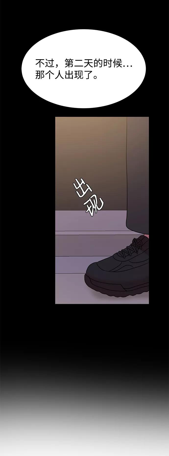 《要牵手吗？》第61话 第82页