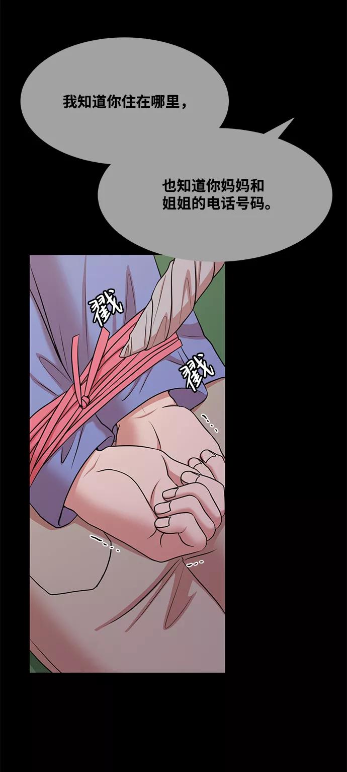 《要牵手吗？》第61话 第94页