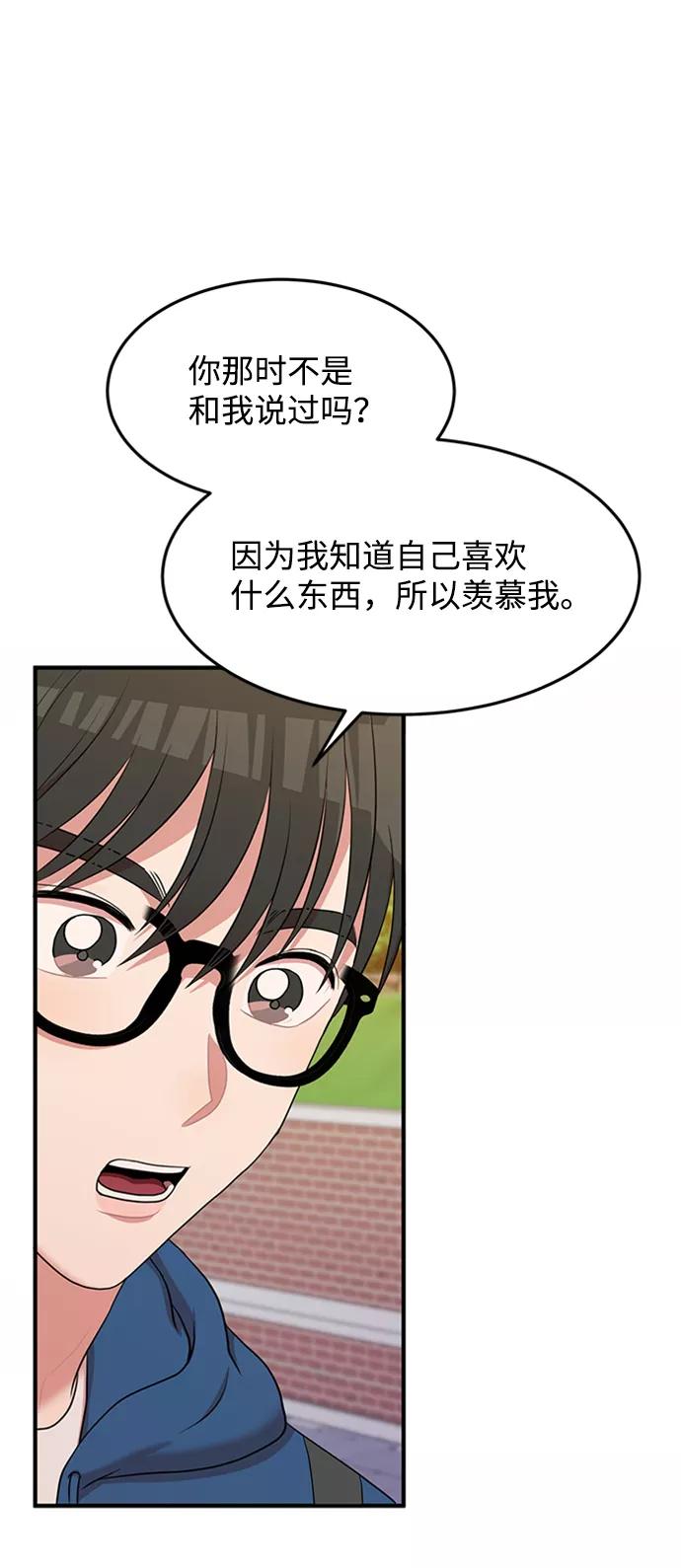 《要牵手吗？》第61话 第26页