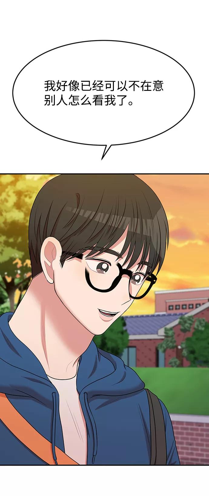 《要牵手吗？》第61话 第31页