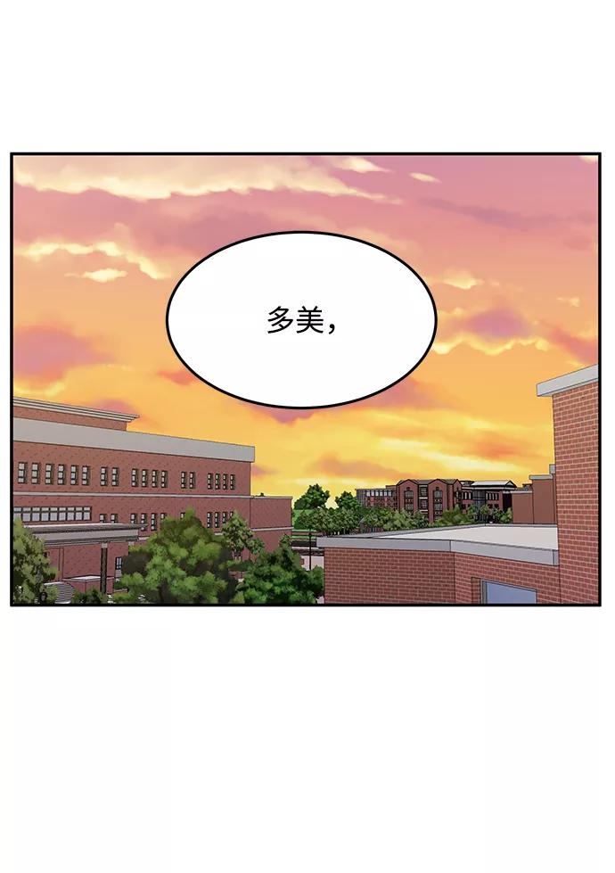 《要牵手吗？》第61话 第40页