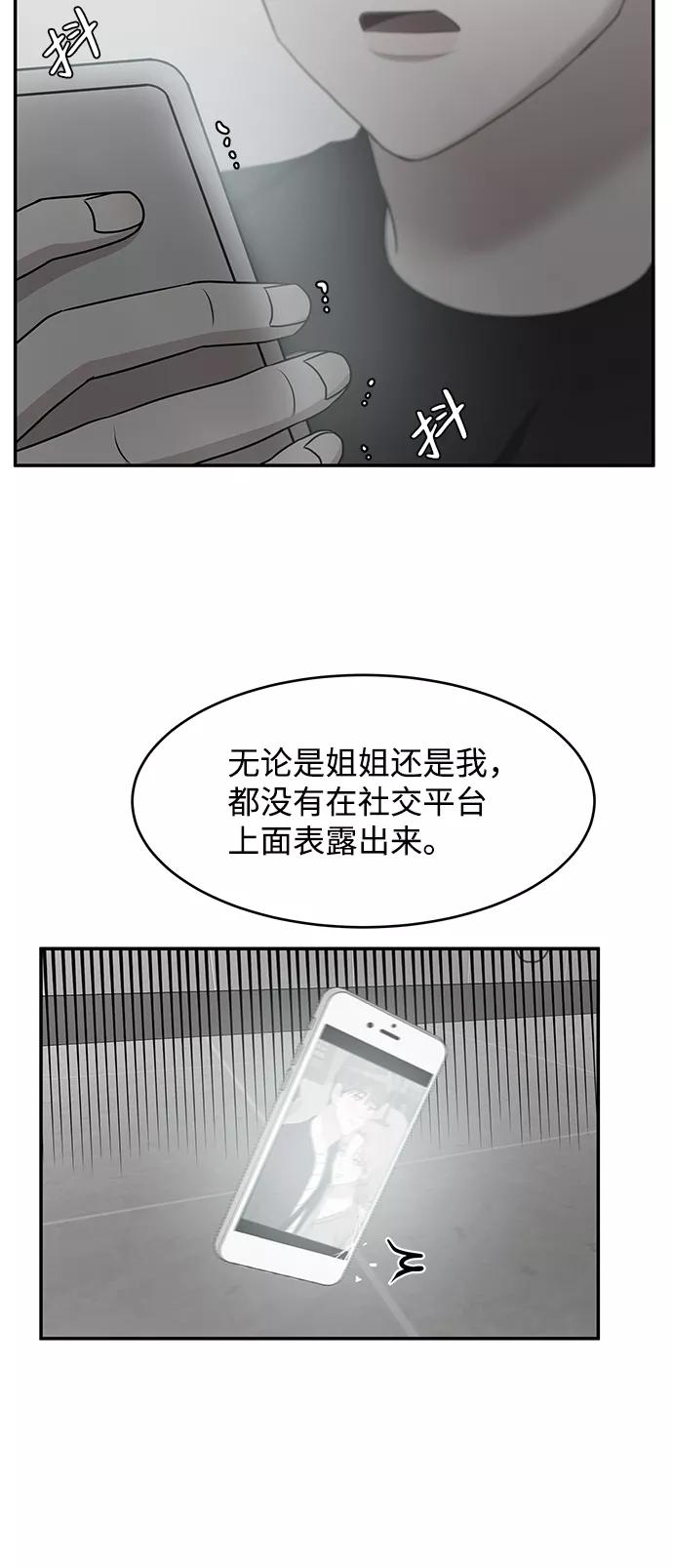 《要牵手吗？》第61话 第103页