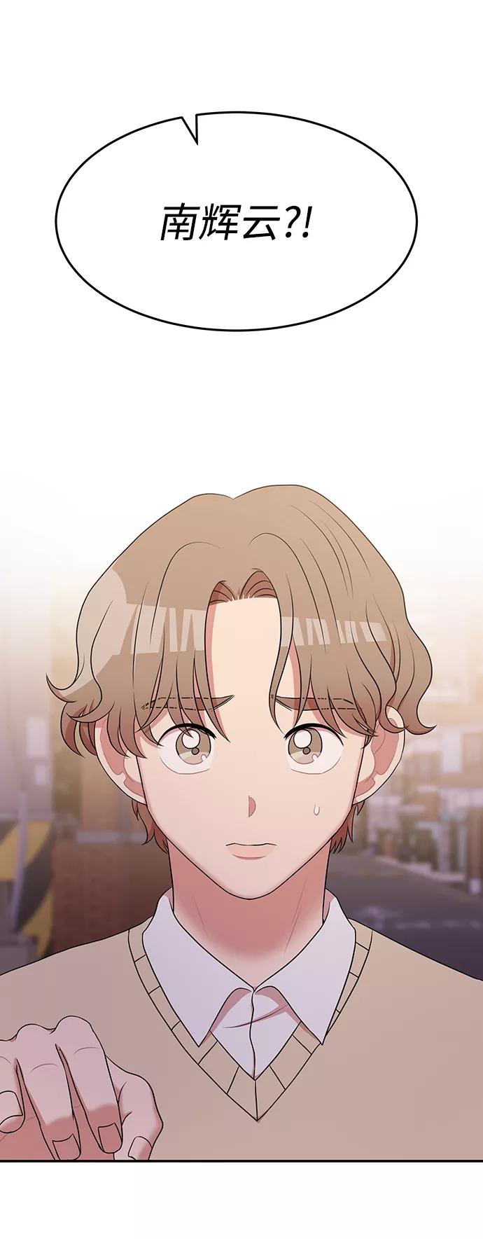 《要牵手吗？》第61话 第68页