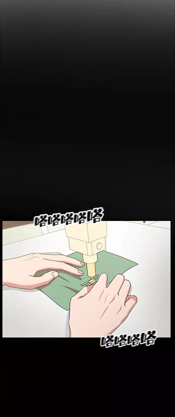 《要牵手吗？》第61话 第14页