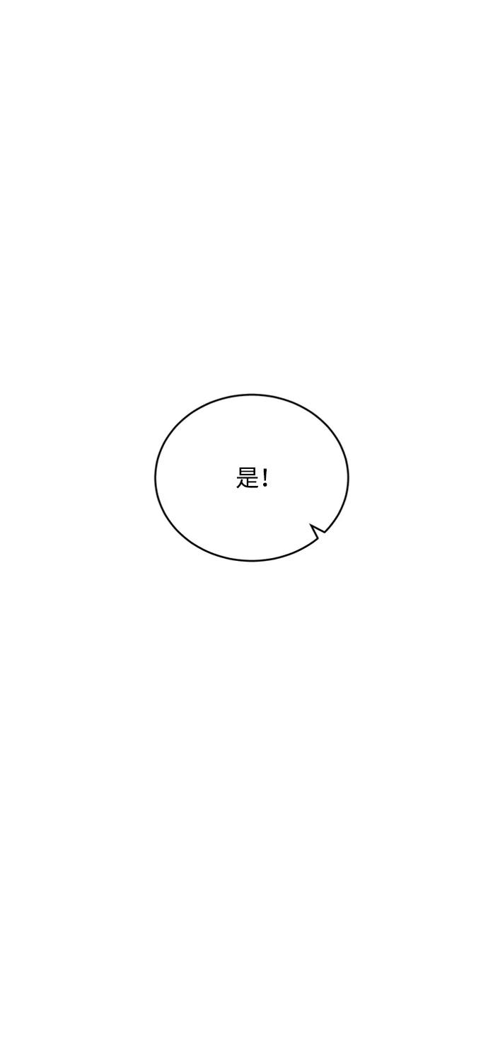 《要牵手吗？》第61话 第59页