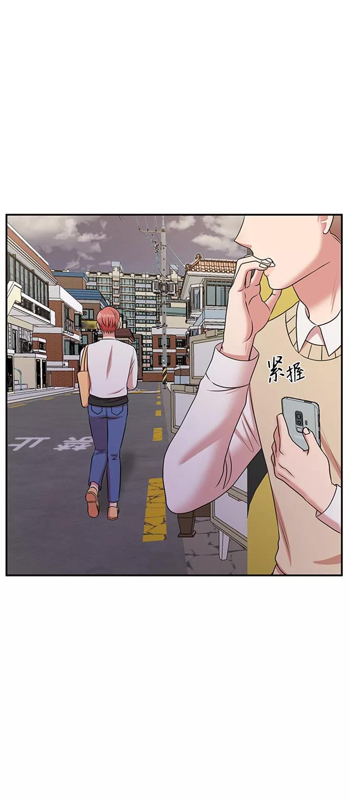 《要牵手吗？》第61话 第63页