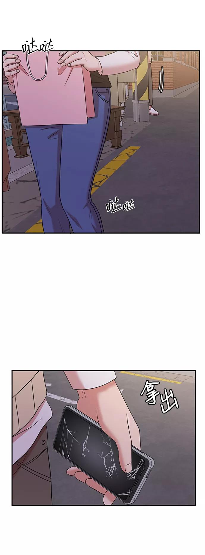 《要牵手吗？》第61话 第62页