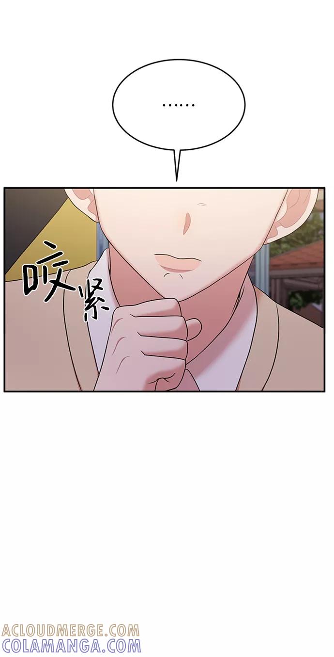 《要牵手吗？》第61话 第65页