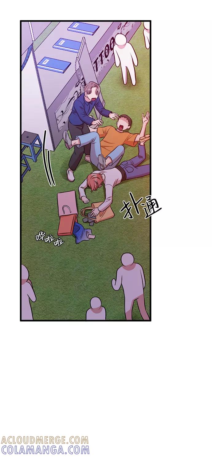 《要牵手吗？》第61话 第121页