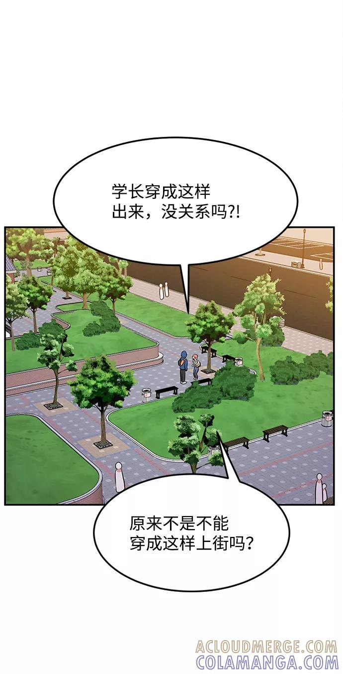 《要牵手吗？》第61话 第9页